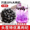 正宗宁夏头茬黑枸杞250g 成熟度高 颗颗轻盈饱满 商品缩略图0
