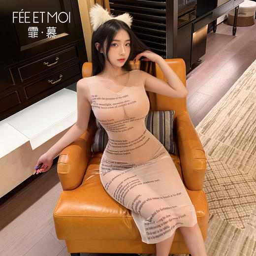 【情趣内衣】霏慕×谜姬 透身英文字韵修身连衣裙ZY173 商品图4