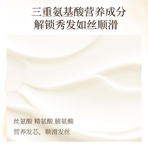 浅香米酿氨基酸顺滑乳700ml 商品图3