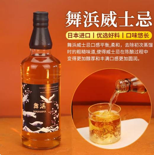 MAIHAMA 舞滨威士忌 43% 700ml 白橡木桶酒藏 2023年酿造 商品图0