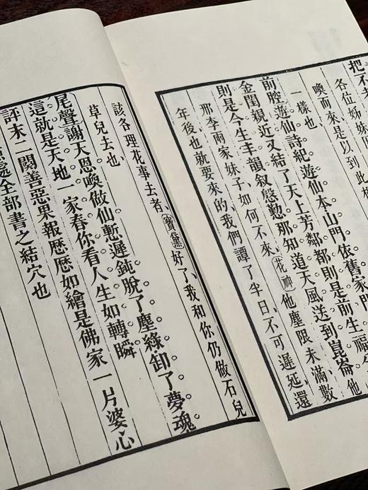 道光十五年刻陈钟麟《红楼梦传奇》 商品图8