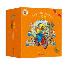 小怪物Little Critter中英文双语故事精选集全套27册