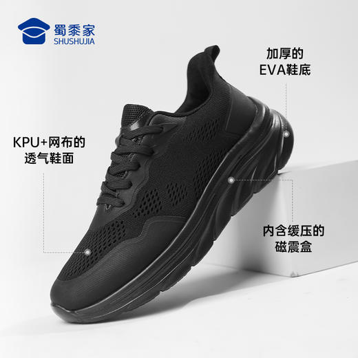 【烈影磁震畅跑运动鞋/清仓】男款跑步训练鞋 磁能震动网面按摩鞋XY402 商品图5