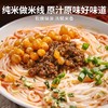 正宗云南干米线500g 配料只有大米和水 0胶0添加 劲道爽滑好煮无硬芯 商品缩略图4