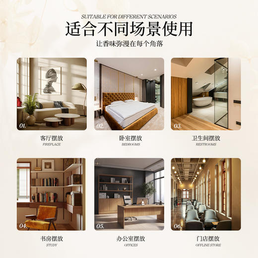 【降温了 用香气给家里升温】寻遇锦绣中华系列无火香薰 植物萃取 自然香气 扩香留香持久 散香除味一步到位 5款香型可选 春节送礼/办公室/书房/客厅/卧室/门店/洗手间 商品图1