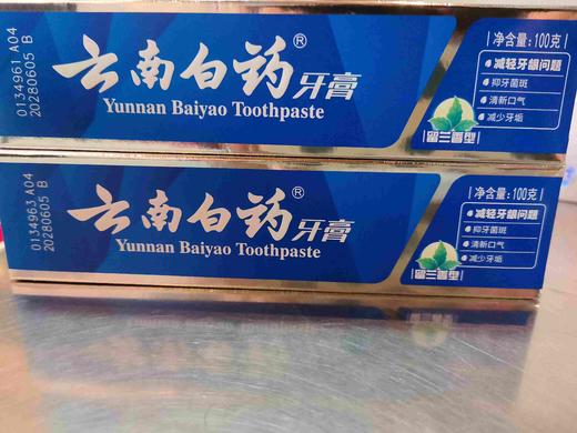 云南白药牙膏100克 商品图0