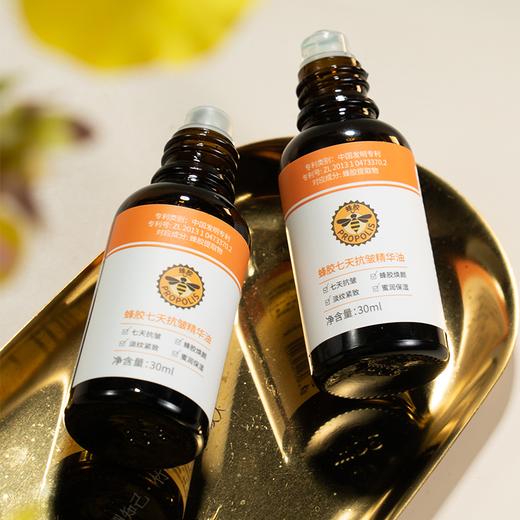 Honey&Gift 蜂胶七天抗皱精华油 ｜ 60年科研成果，实现七天抗老奇迹！ 商品图1