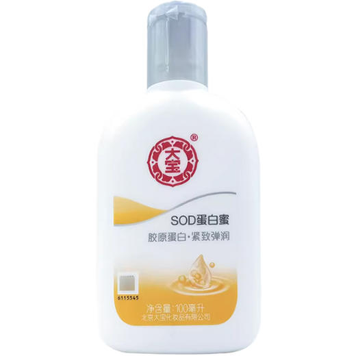 大宝SOD蛋白蜜100ml（6920999703574） 商品图0