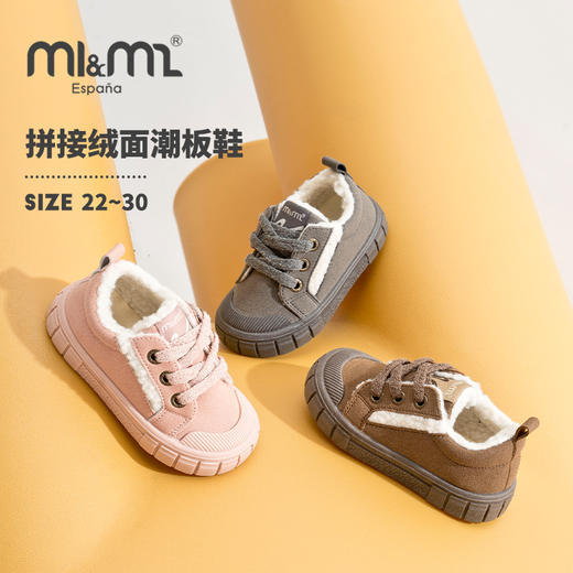 M1M2拼接绒面潮板鞋M91844209 商品图0
