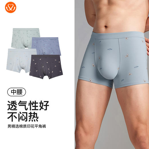 【满3条/6.7折】【秀黛】男精选棉质印花平角裤男士内裤【1条】W7338004T【门店同款】【内裤非质量问题不退换】 商品图5