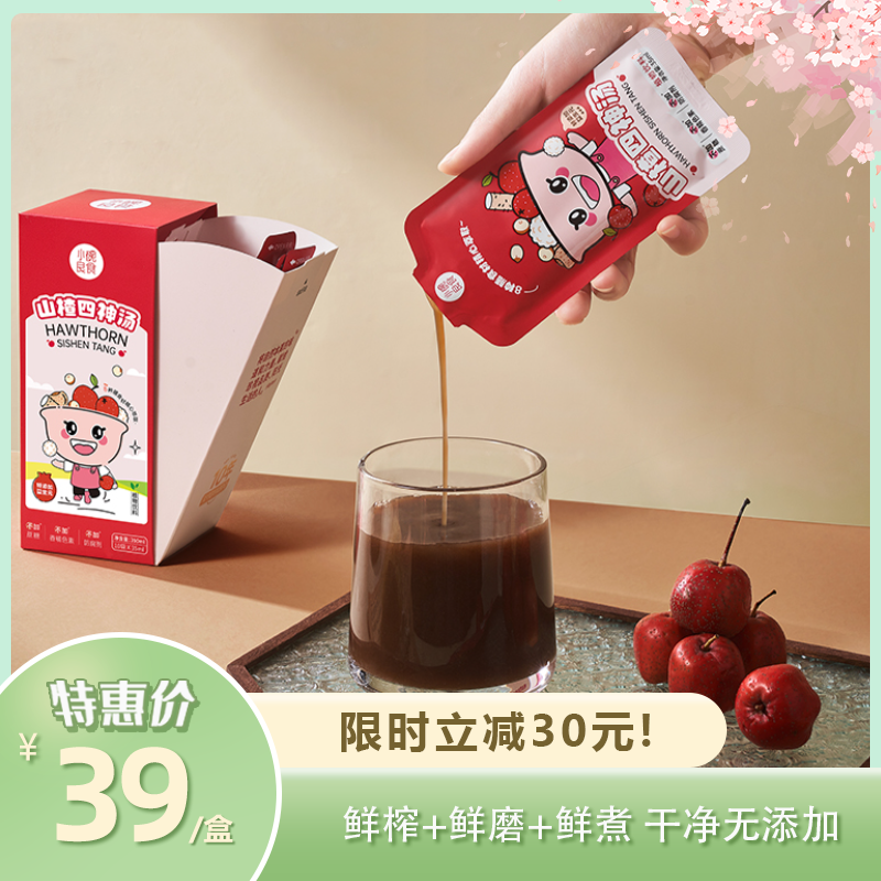 山楂四神汤 | 一袋约等于1斤膳食食材 饭后一袋 酸甜清爽好吸收 宝妈圈口碑爆款  鲜榨+鲜磨+鲜煮 免煮膳食汤