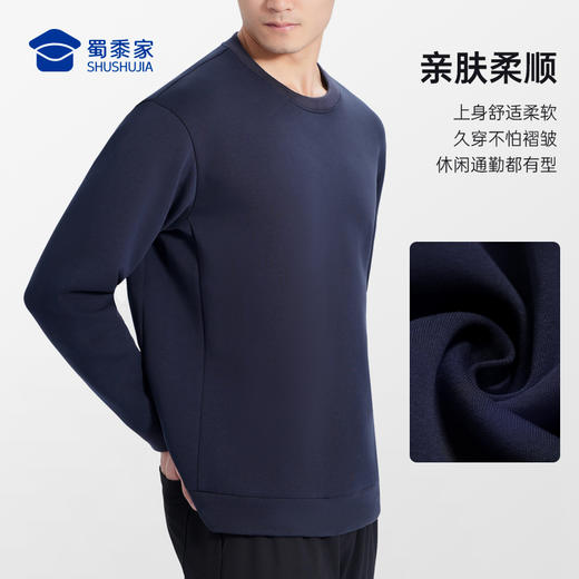 【实付满399送保温杯】【空气层功能卫衣】休闲圆领卫衣通勤高弹长袖上衣V001 商品图4