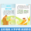 优选丨2026年【快乐读书吧】分级阅读1-6年级下册 商品缩略图3