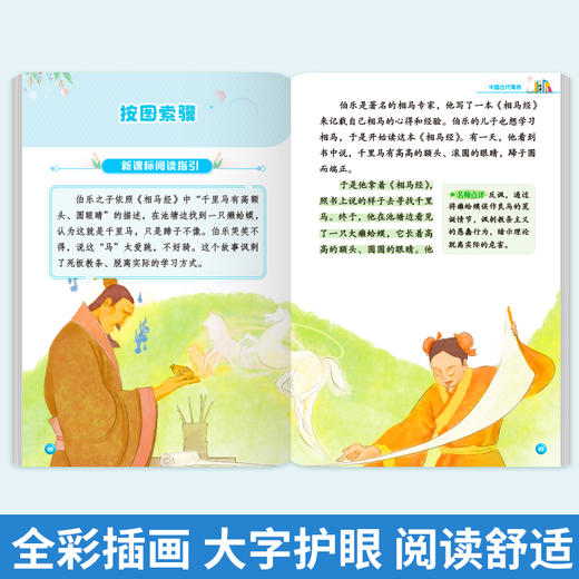 优选丨2026年【快乐读书吧】分级阅读1-6年级下册 商品图3