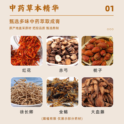 花城舒筋透骨膏|35g/瓶 商品图2