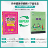 【 冀教版】2026年春 实验班提优训练   三年级英语(下) 商品缩略图2