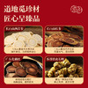 甘之颐 四珍颐养礼盒 140g/盒 西洋参片红参片化橘红片铁皮石斛礼盒 典藏四珍萃 颐养天人和 商品缩略图4