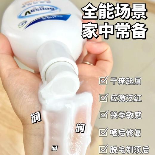 💥鸡皮橡皮擦 【敏飞身体乳】 通过欧盟🇪🇺认证 干痒皮屑红敏必备‼️三甲医院推荐‼️  专为敏感、干燥、爱长湿疹的肌肤设计！ 商品图2