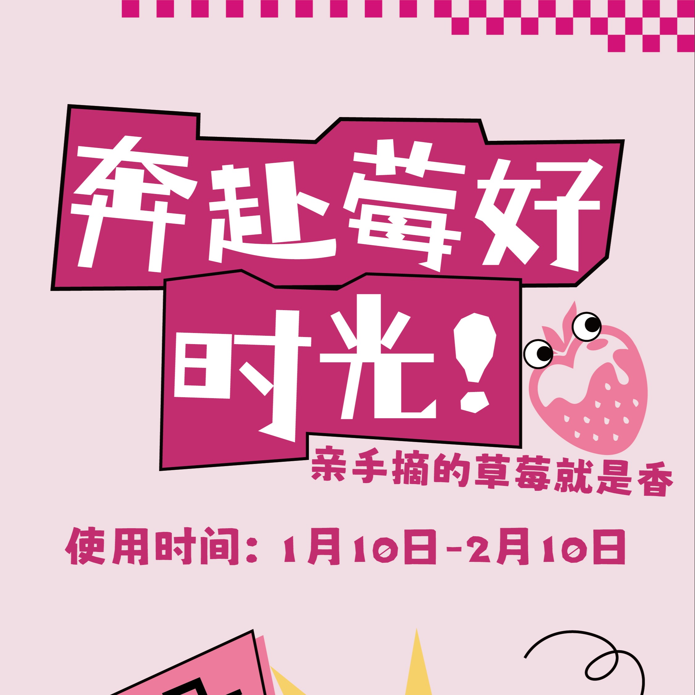 上海｜39.9元带走1斤！冬日限定，快来感受这家草莓园里的甜蜜暴击！