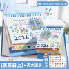 【马年！新款卡通台历】四季年华2026年新款日历摆件 可爱卡通台历本 商务办公全年月历 商品缩略图8