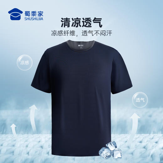 【实付满399送保温杯】【二代无痕压胶圆领短袖】凉感通勤短袖T恤 运动透气半袖打底衫T008 商品图3