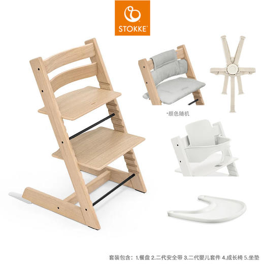 橡木五件套 | 北欧Stokke Tripp Trapp儿童成长椅 多功能学坐神器宝宝餐椅普通坐垫(随机色) 商品图3