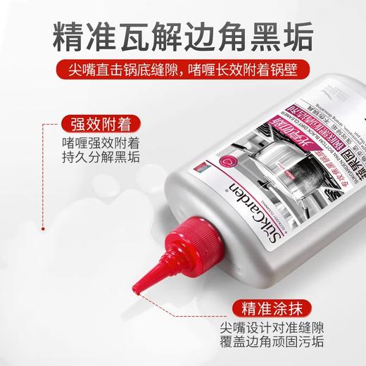 【220g*4瓶】蔬果园锅底黑垢清洁剂 黑锅底清洁神器黑垢油垢铁锅不锈钢清洗剂【家清大扫除专场】 商品图5