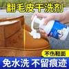 【限时送工具！雪地靴去污利器】onefull 翻毛皮泡沫清洗剂 300ml/瓶 翻毛皮补色剂100ml/瓶 免水清洗 植物提取成分 配方温和 深层去污 配合补色剂效果更好 商品缩略图3