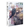 预售【豪华特典版】86-不存在的地域-Ep.13 致猎鹿人（限量特典：蛋形双闪徽章，方形徽章）世界发行量已突破386万册。 商品缩略图8