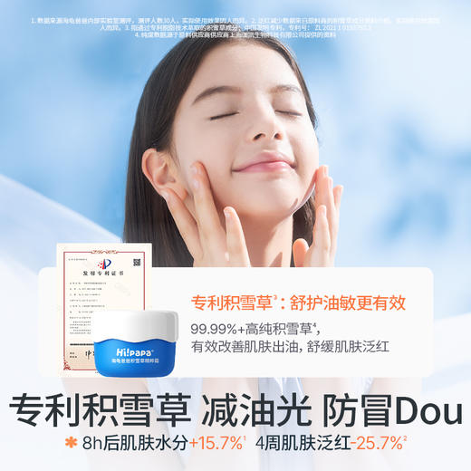 *积雪草洁颜泡泡80ml+积雪草精粹霜40g（6岁+）海龟爸爸  商品图4