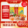 八瑞祥熟食  幸福礼/福到家/瑞祥三宝/八瑞祥福/京五福/瑞祥纳福/酱肘子 京味酱鸭 老北京蒜肠 春节送礼 商品缩略图5