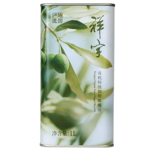 祥宇有机特级初榨橄榄油家庭装 商品图1