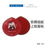 天真三岁学习兔棉花糖粉扑【30174110】 商品缩略图0