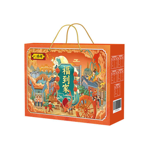 八瑞祥熟食  幸福礼/福到家/瑞祥三宝/八瑞祥福/京五福/瑞祥纳福/酱肘子 京味酱鸭 老北京蒜肠 春节送礼 商品图1