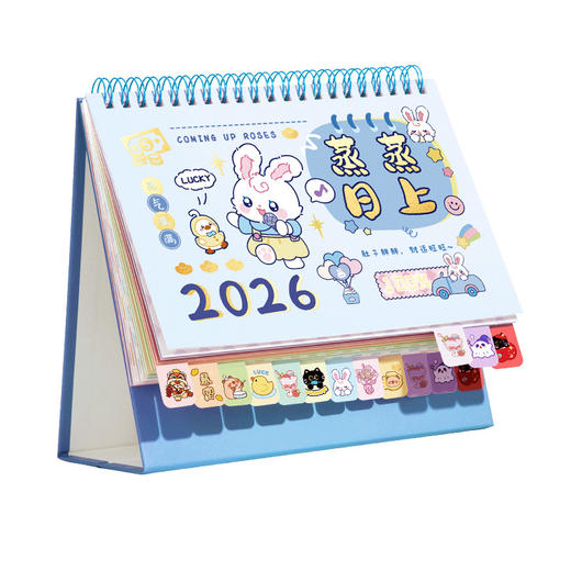 【马年！新款卡通台历】四季年华2026年新款日历摆件 可爱卡通台历本 商务办公全年月历 商品图6