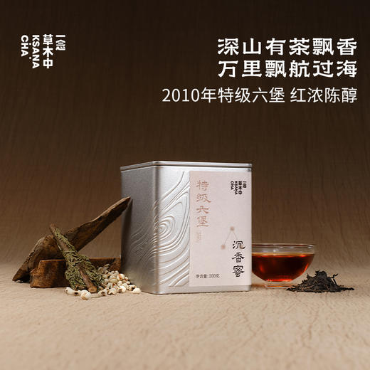沉香蜜·十五年陈放老六堡 |  进阶原叶系列 | 100g原叶 | 黑茶类 商品图0