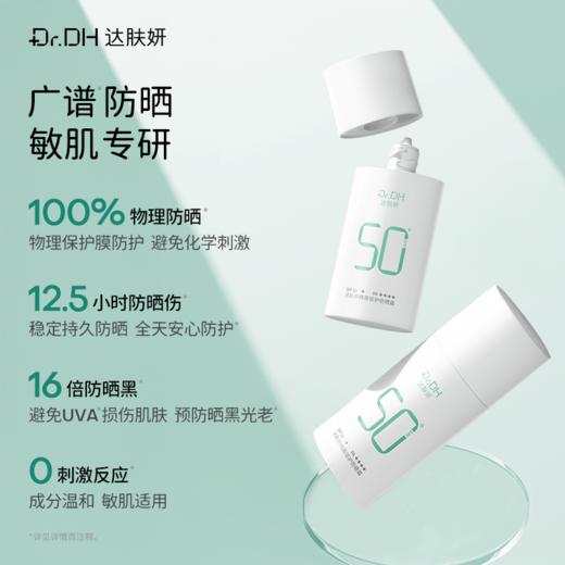 【新品】精简倍护防晒霜 商品图1