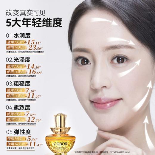 272012可贝尔十二籽滋养藏金油 商品图3