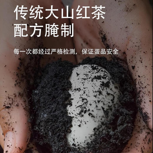 旭日1996 沙心松花鸭皮蛋盒装780g/盒 商品图1