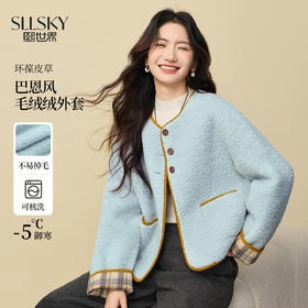 【12/24新品6.5折】熙世界小香风毛绒短外套女秋冬仿皮草小众不撞款蓝色皮毛一体上衣