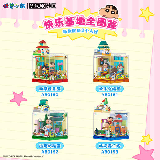 砖区蜡笔小新BOX积木拼搭玩具潮玩积木手办摆件女生礼物推荐 商品图4