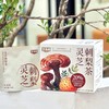 省农科院背书的灵芝刺梨茶！🌿吸收三大古方精髓，精选20%非取粉专利灵芝+有机刺梨🏆 换季也能保持状态UP！ 商品缩略图0