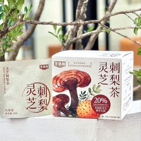 省农科院背书的灵芝刺梨茶！🌿吸收三大古方精髓，精选20%非取粉专利灵芝+有机刺梨🏆 换季也能保持状态UP！
