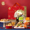 【十月初五-733g合家欢乐礼盒 】 零食礼盒组合装传统糕点年货年会春节送礼礼盒 商品缩略图7