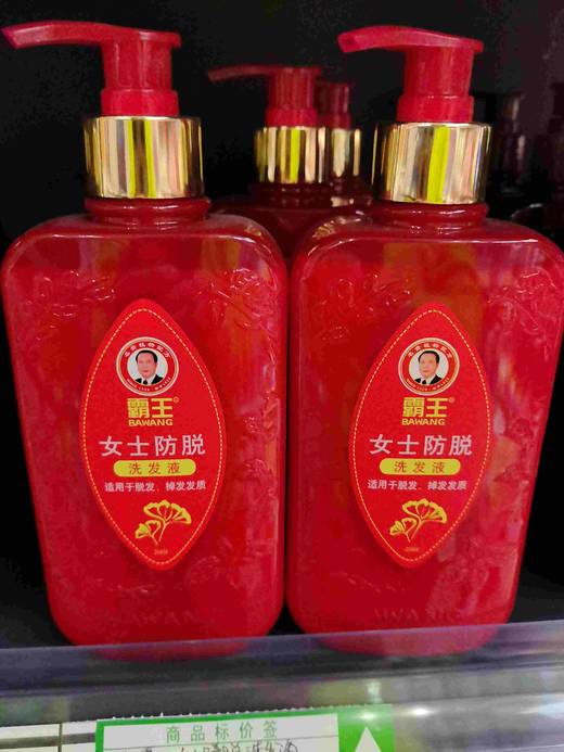 富民商城霸王防脱洗发水 商品图0