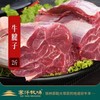 赛汗牧场生态牛腱子||呼和浩特基地直发 商品缩略图0