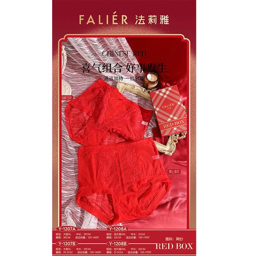 法莉雅蕾丝女士鸿运内裤（尺寸样式请备注） 商品图0
