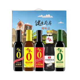 千禾调味品礼盒5款装2510ml（葱姜料酒+糯米香醋+精制鲜蚝油+味极鲜生抽酱油+东坡红特级老抽）