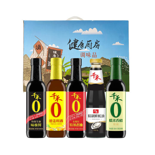 千禾调味品礼盒5款装2510ml（葱姜料酒+糯米香醋+精制鲜蚝油+味极鲜生抽酱油+东坡红特级老抽） 商品图0