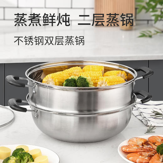 美穗吉家 304不锈钢双层多用汤蒸锅30cm 商品图2